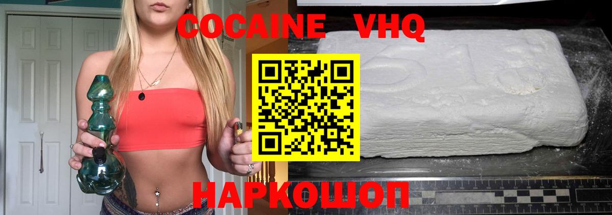 КОКАИН FishScale Гагарин