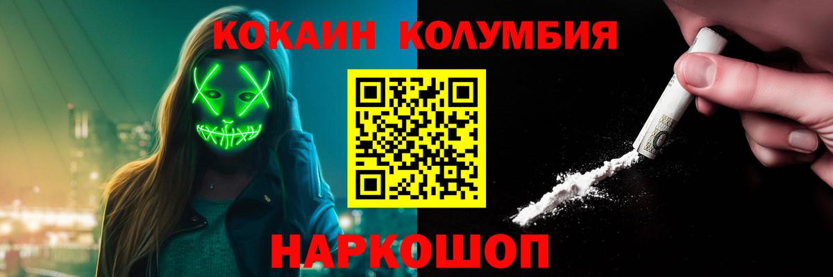 Cocaine  Вход с VPN  COCAIN Перу  купить закладку  КОКАИН FishScale  Гагарин 