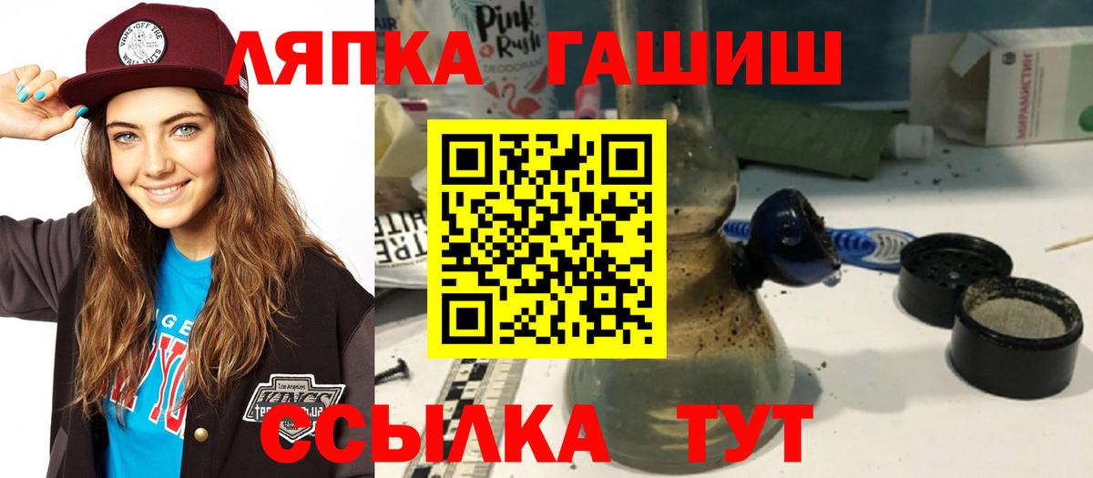 ГАШ  Вход с VPN  Гагарин  ГАШ ice o lator  ГАШ Premium 