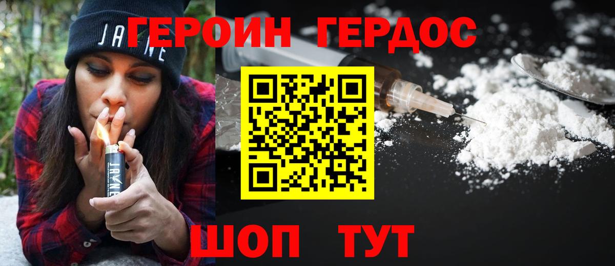 ГЕРОИН Афган  ГЕРОИН  Гагарин  Вход с VPN 