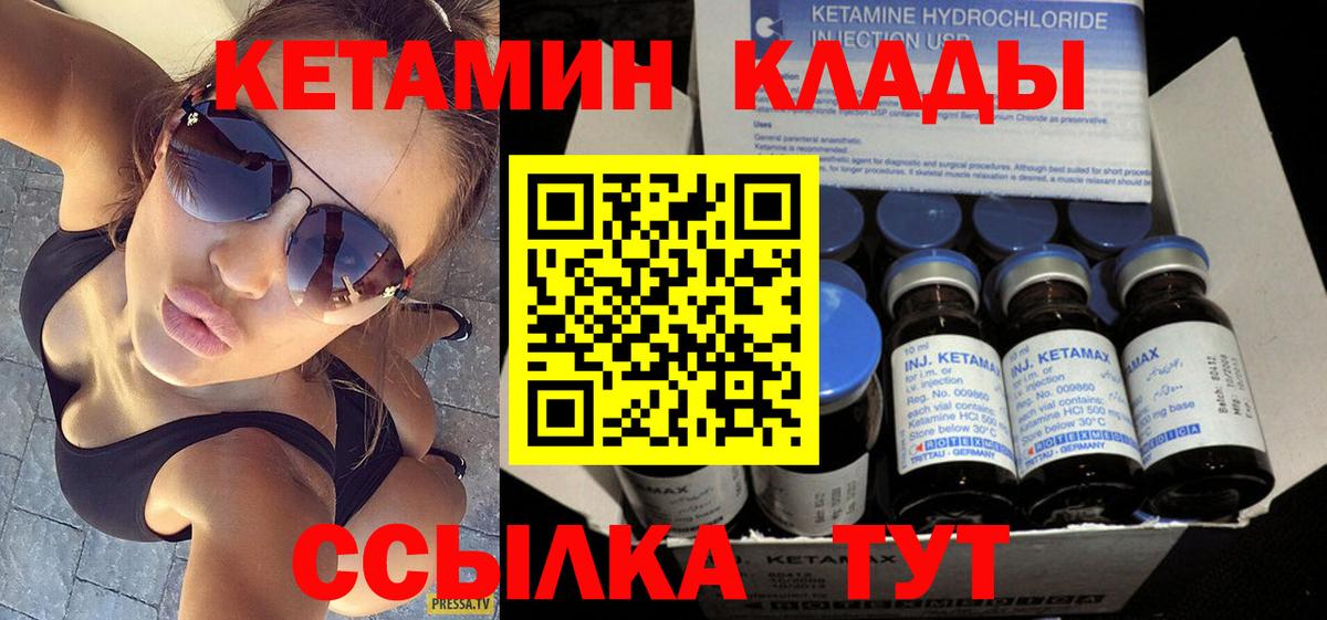Кетамин ketamine  Вход с VPN  hydra tor  Гагарин 