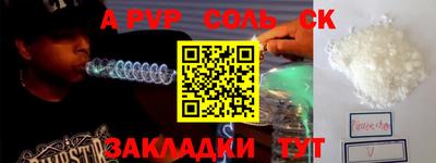 mdpv Балаково