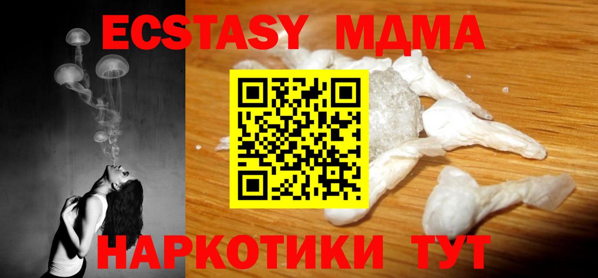 МДМА молли  Вход с VPN  МДМА  Гагарин 