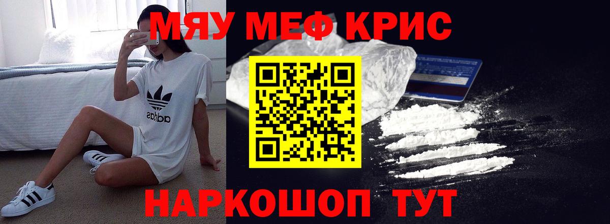 Гагарин  МЕФ  Вход с VPN  МЕФ кристаллы  Меф 4 MMC 