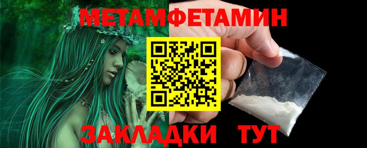 МЕТАМФЕТАМИН пудра  МЕТАМФЕТАМИН пудра  Вход с VPN  МЕТАМФЕТАМИН  Гагарин 