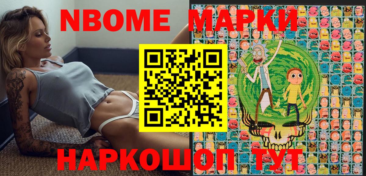 Гагарин  Марки N-bome 1,5мг  Вход с VPN  Марки N-bome 1,5мг 