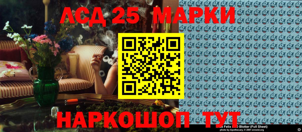 Марки 25I-NBOMe 1,5мг Гагарин